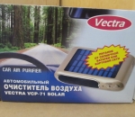 Vectra auton ilmapuhdistin / raikastin, malli: VCP-71 solar, 32 kpl