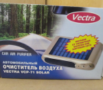 Vectra auton ilmapuhdistin ja raikastin, malli VCP-71 solar (toimivus: verkkovirta ja aurinkokenno), 32 kpl